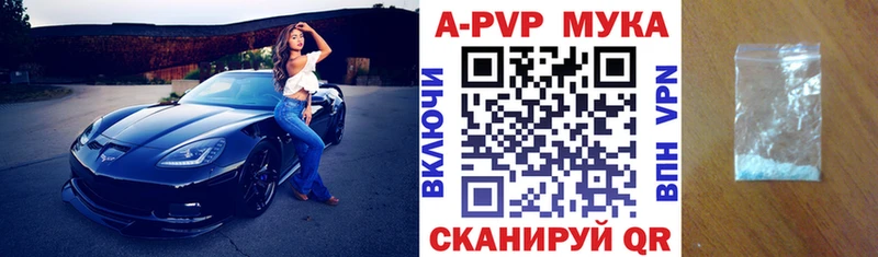 Купить закладки  Кочубеевское  A-PVP СК КРИС 