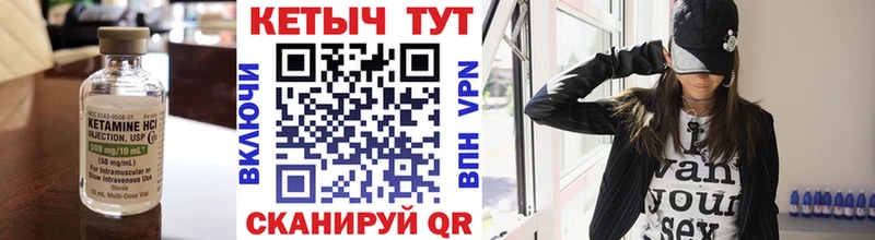 КЕТАМИН ketamine Купить где Кочубеевское