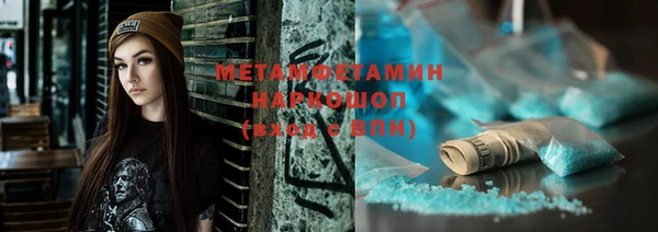 метамфетамин Покровск