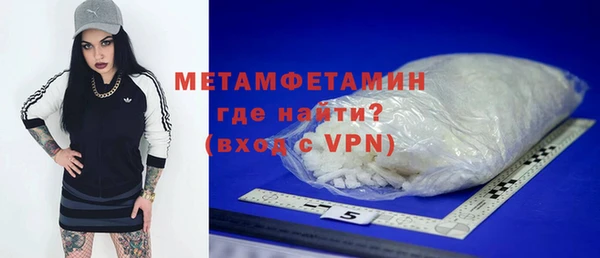 метамфетамин Покровск