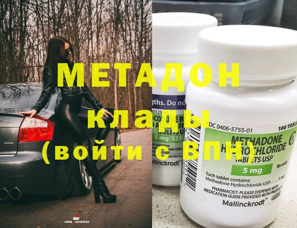 метамфетамин Покровск