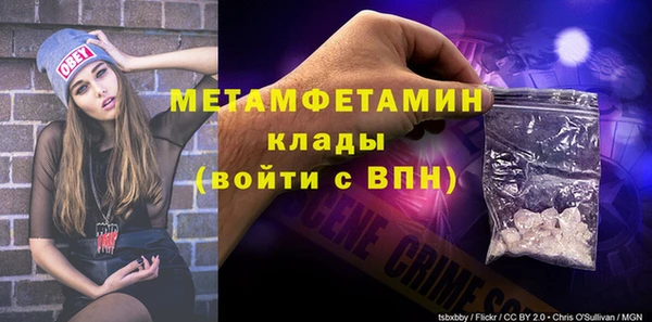 метамфетамин Покровск
